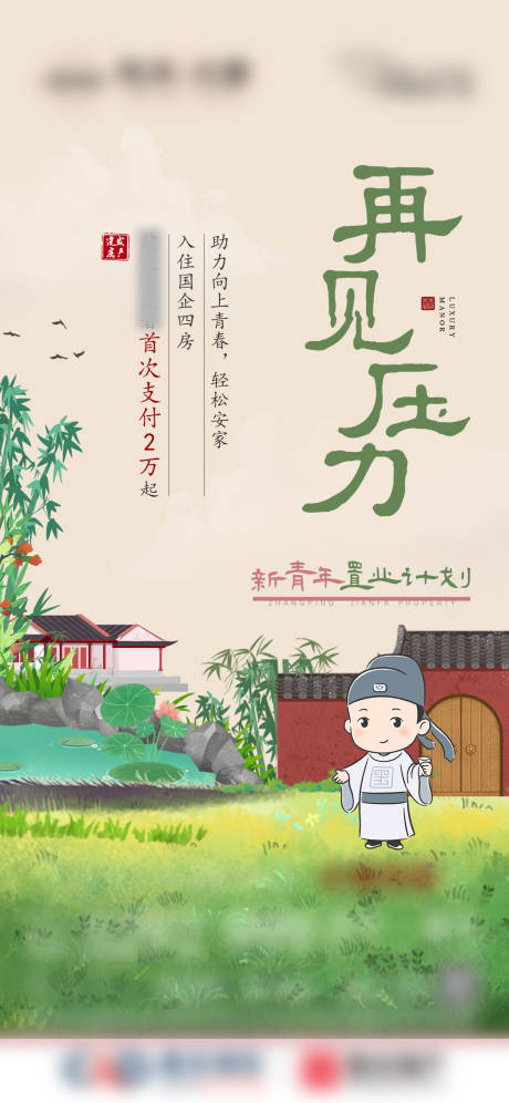 源文件下载【轻松置业活动海报】编号：10320011612344667