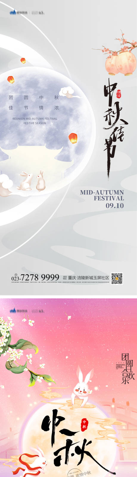 源文件下載【享設計】搜索編號：48970011821067588【中秋節(jié)海報】