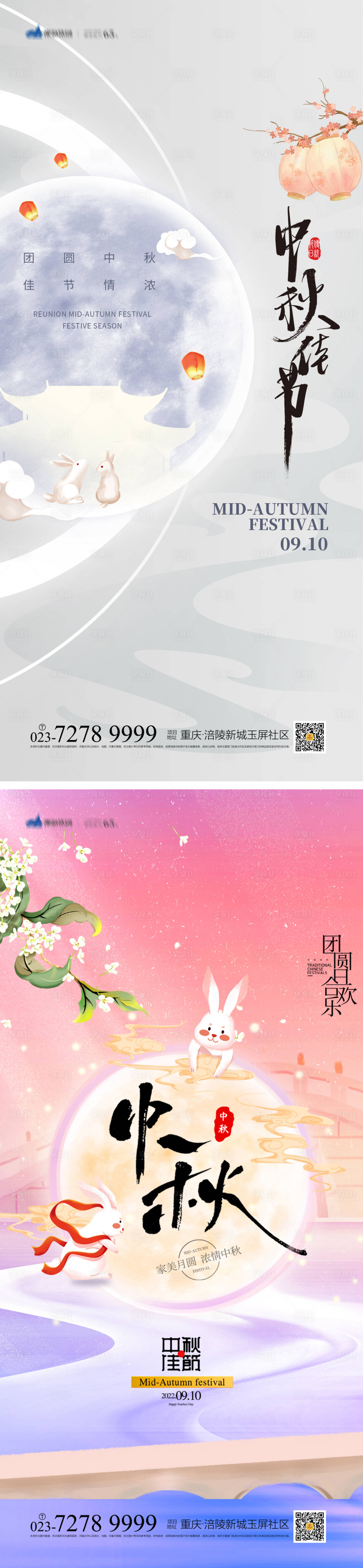 源文件下載【享設(shè)計】搜索編號：48970011821067588【中秋節(jié)海報】