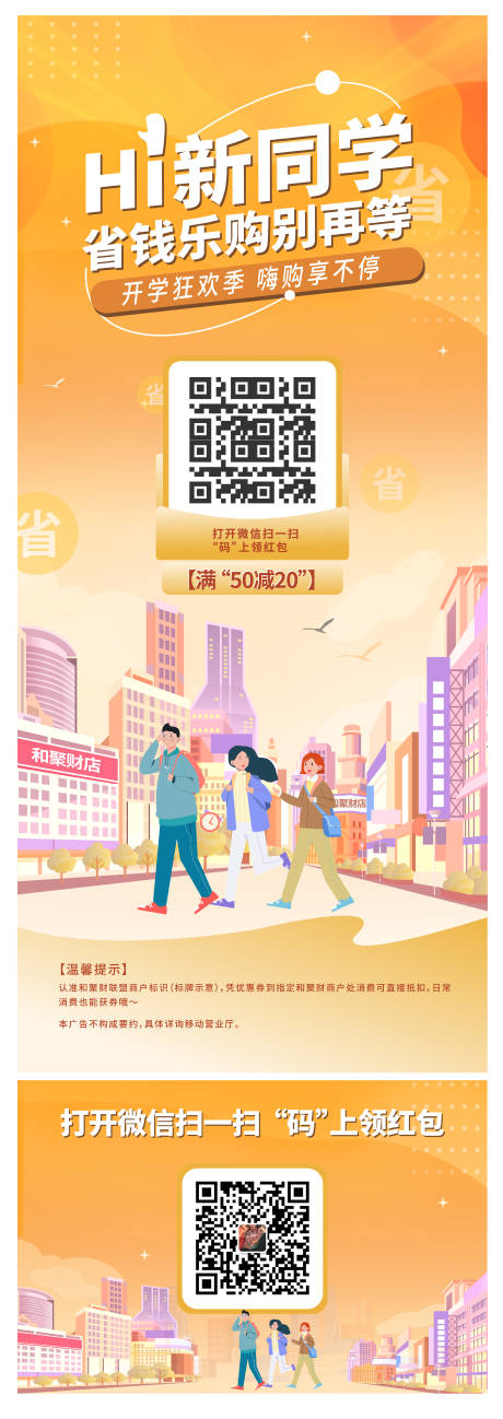 源文件下载【开学季活动】编号：20220822155400203