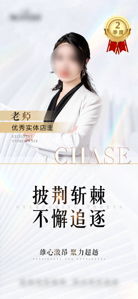 源文件下载【享设计】搜索编号：74450011403147324【人物海报】