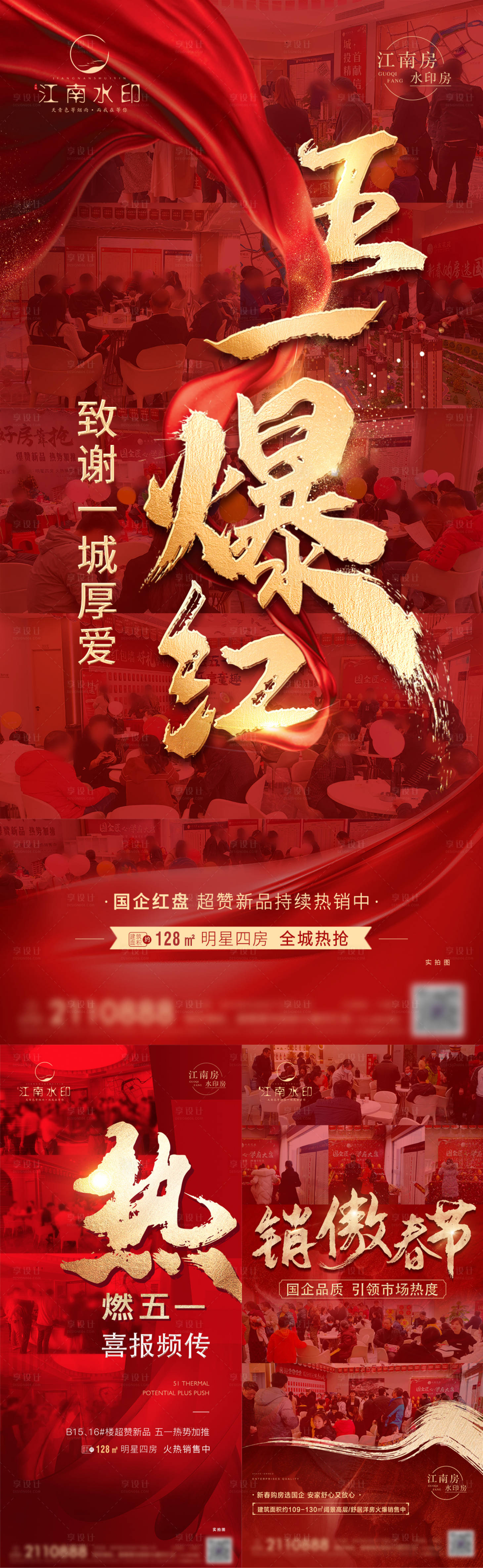 源文件下载【红色热销】编号：77200011616213535