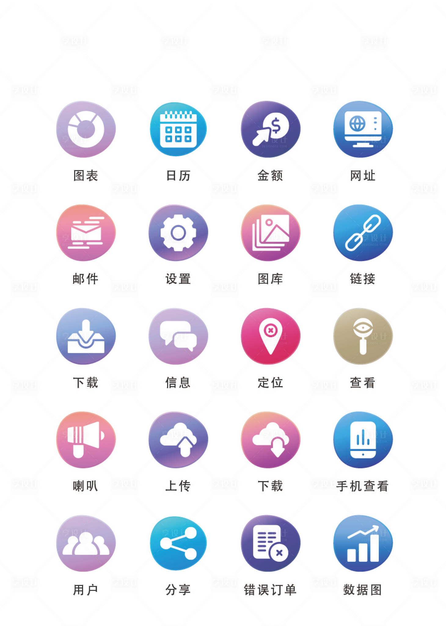 源文件下载【享设计】搜索编号：75380011684032532【卡通常用扁平风UI图标icon】