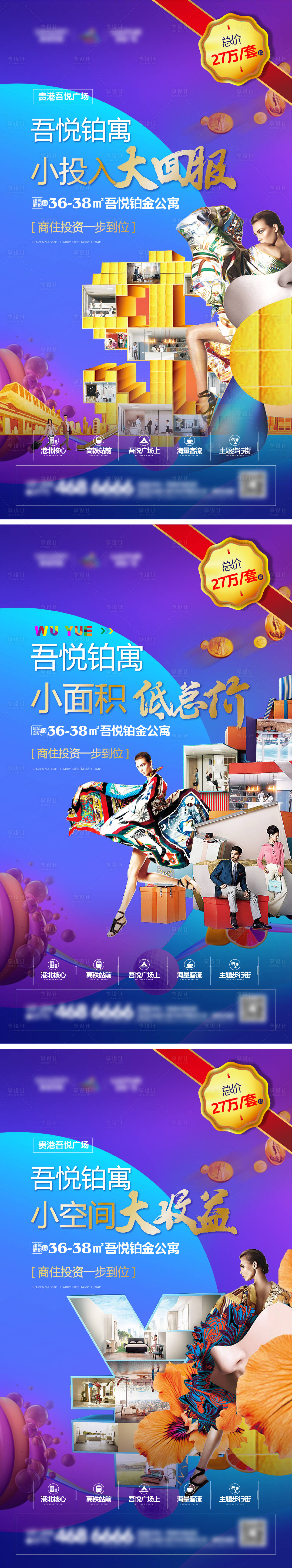 源文件下载【享设计】搜索编号：30440011601288997【系列稿】
