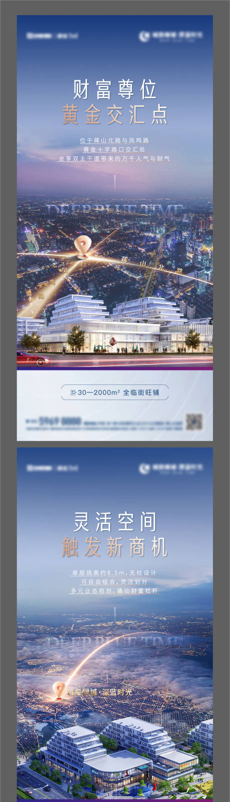 源文件下载【地产商业写字楼价值点单图】编号：83530011670853710