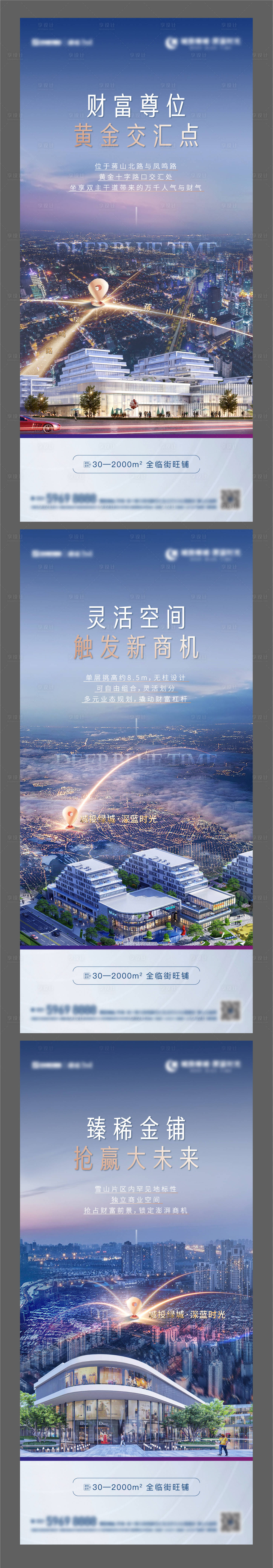 源文件下載【享設計】搜索編號：83530011670853710【地產商業寫字樓價值點單圖】