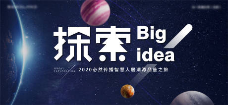 源文件下载【地产品鉴会探索主画面】编号：58830011485666117