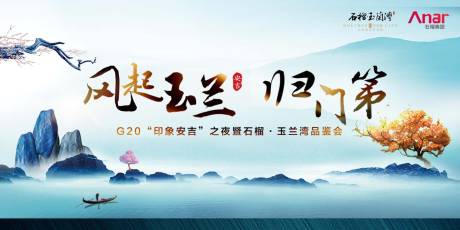 源文件下載【享設計】搜索編號：84530011534346635【地產品鑒會主畫面】