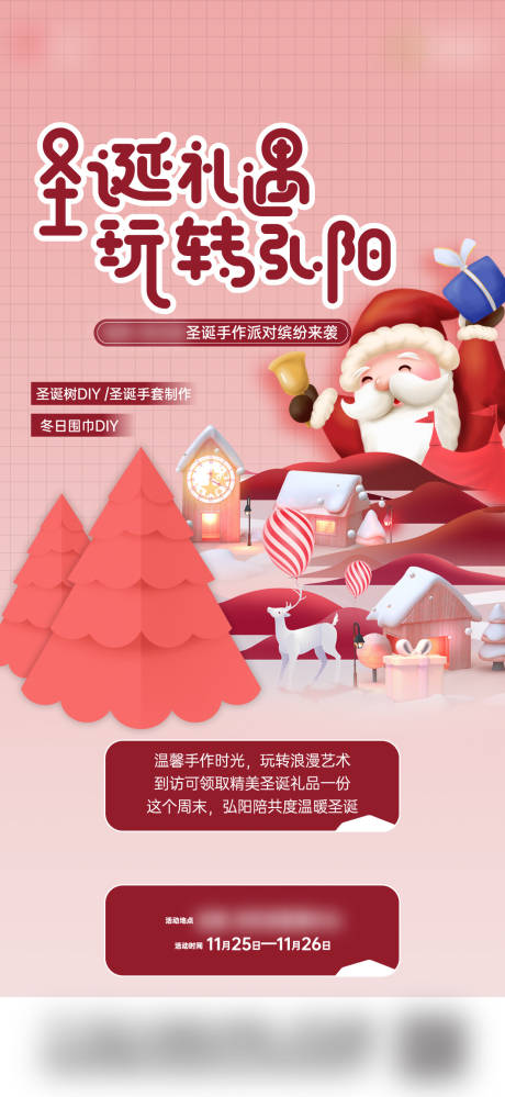 源文件下载【圣诞节活动】编号：65240011917712793