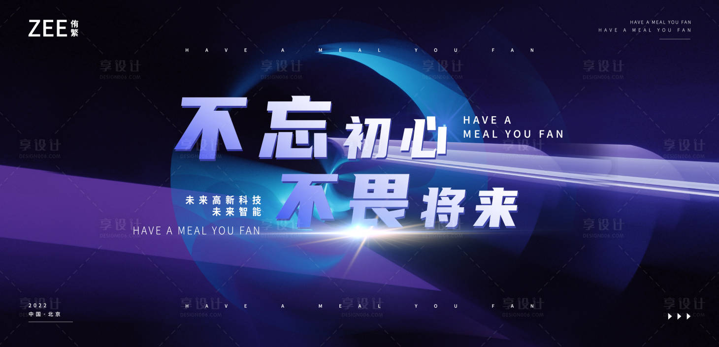 源文件下載【享設(shè)計】搜索編號：35370011700681113【質(zhì)感彌散發(fā)布會視覺KV】