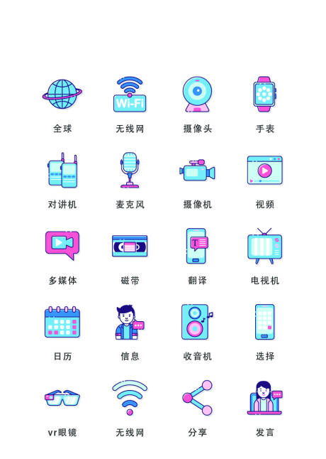 卡通电子设备扁平风UI图标icon-源文件【享设计】