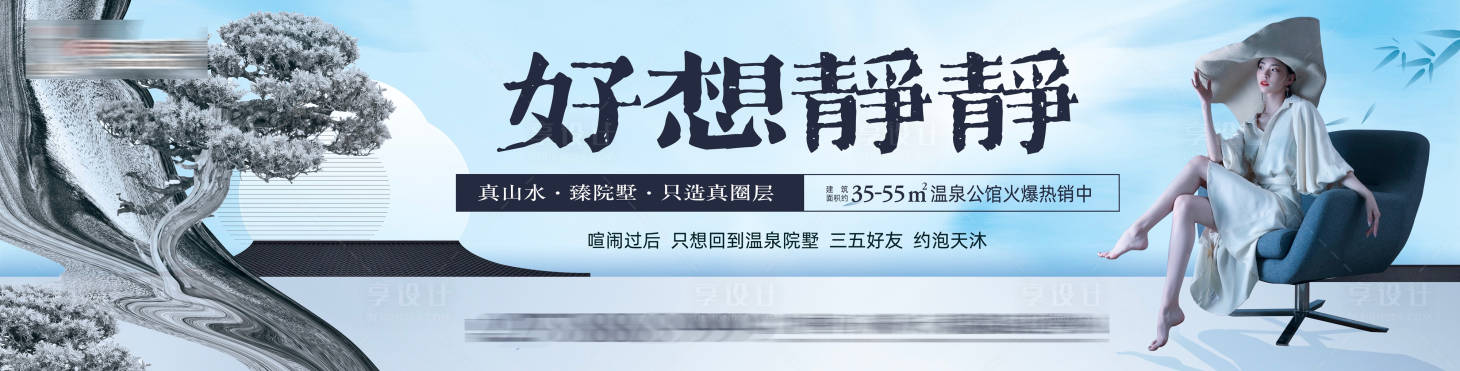 编号：20220824221759092【享设计】源文件下载-地产别墅文旅主画面