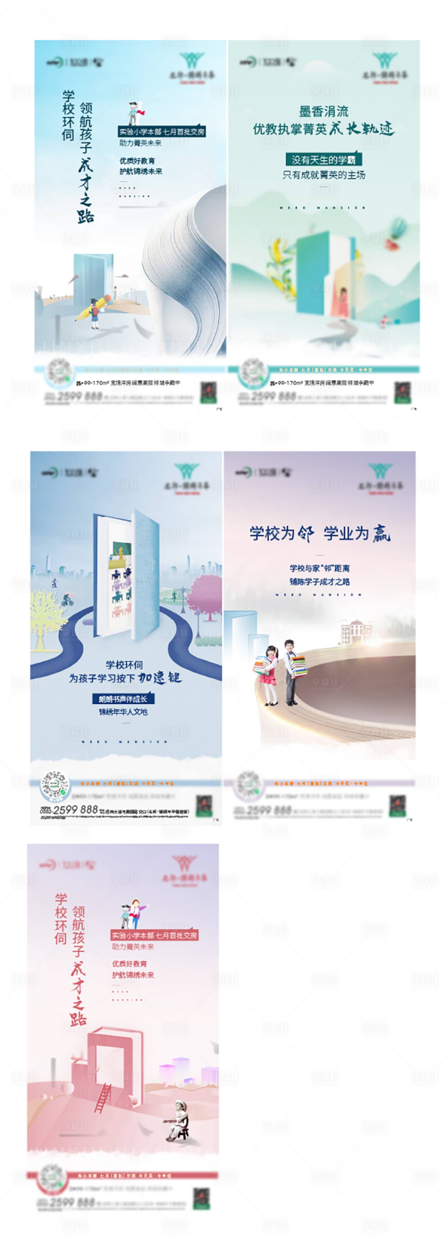 源文件下载【地产学区价值点系列海报】编号：92180011737671325