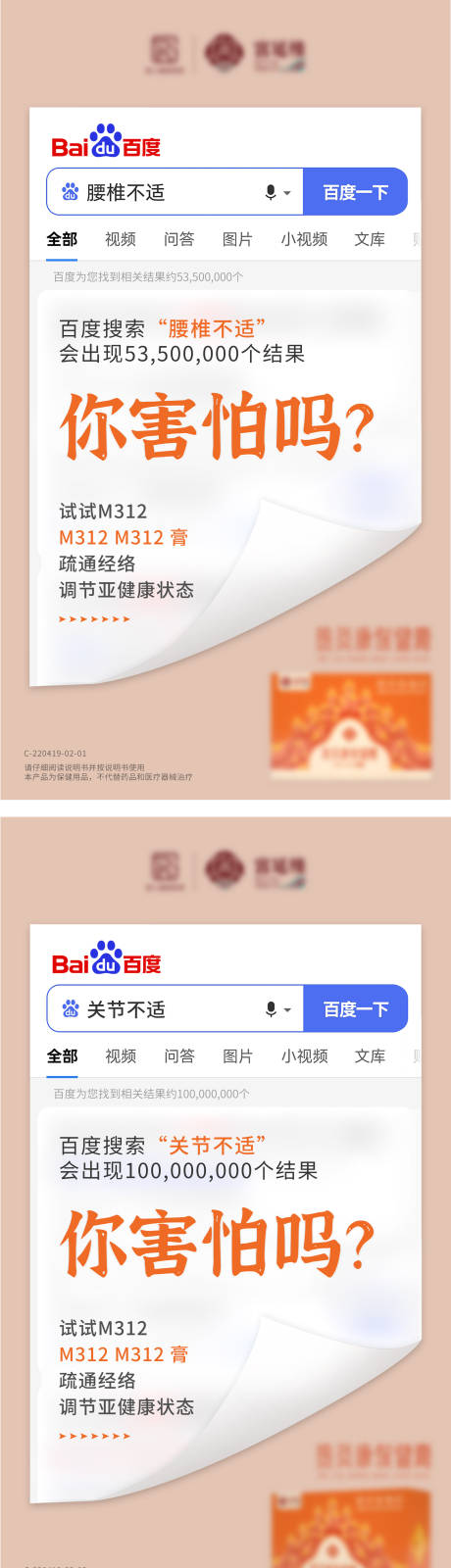 源文件下載【享設計】搜索編號：21830011537027677【健康海報】