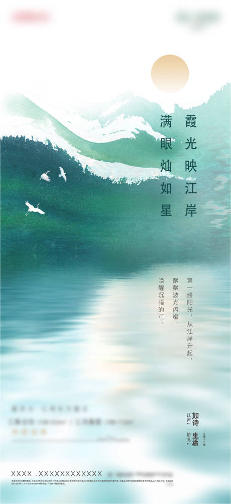 源文件下载【享设计】搜索编号：10330011957354646【地产新中式江湾生活场景刷屏】
