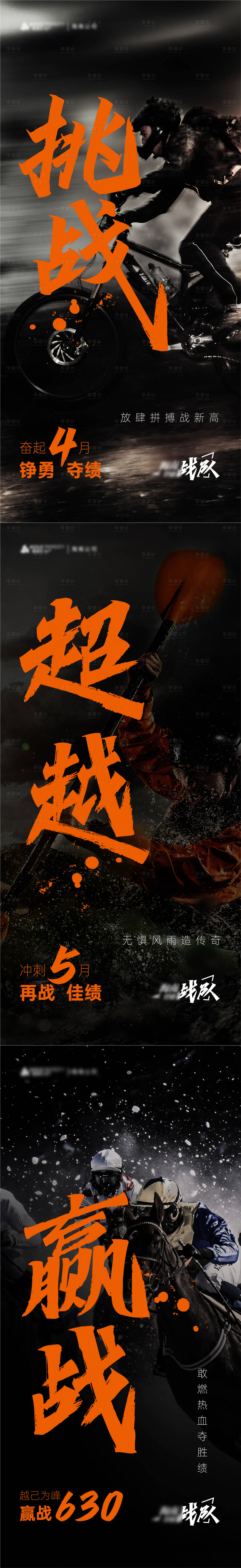 源文件下载【地产团队海报】编号：77530011850392030