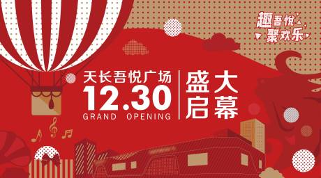 源文件下载【商业华彩启幕主kv】编号：51530011615143762