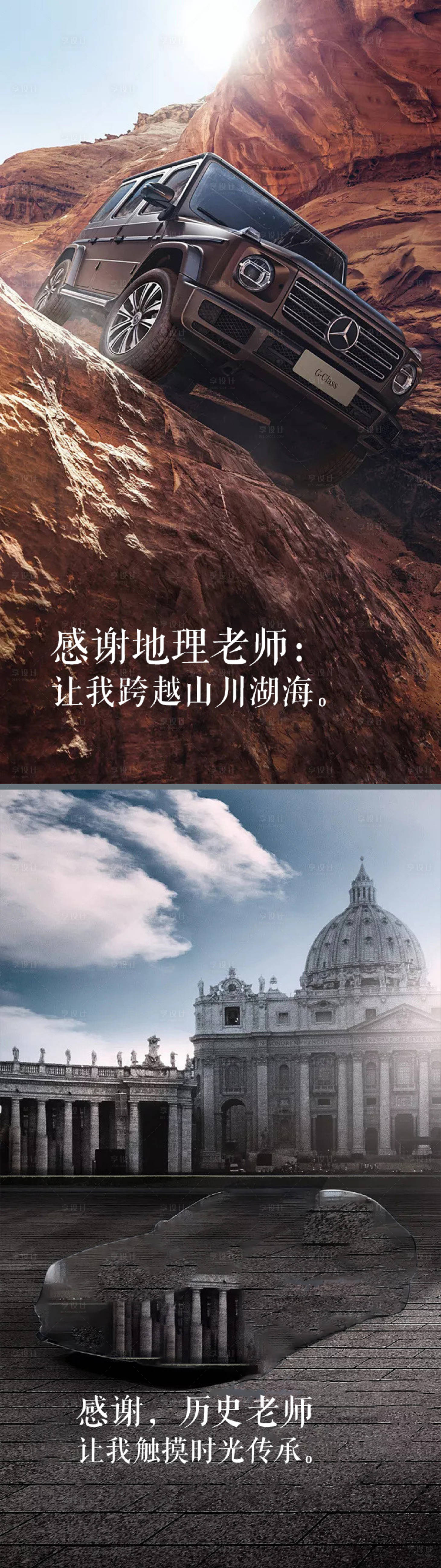 源文件下载【汽车教师节海报】编号：61280011781947583