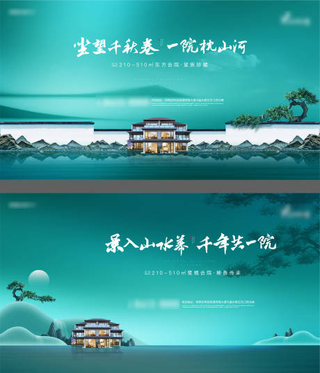 源文件下载【新中式生态主画面kv】编号：83420011560377424