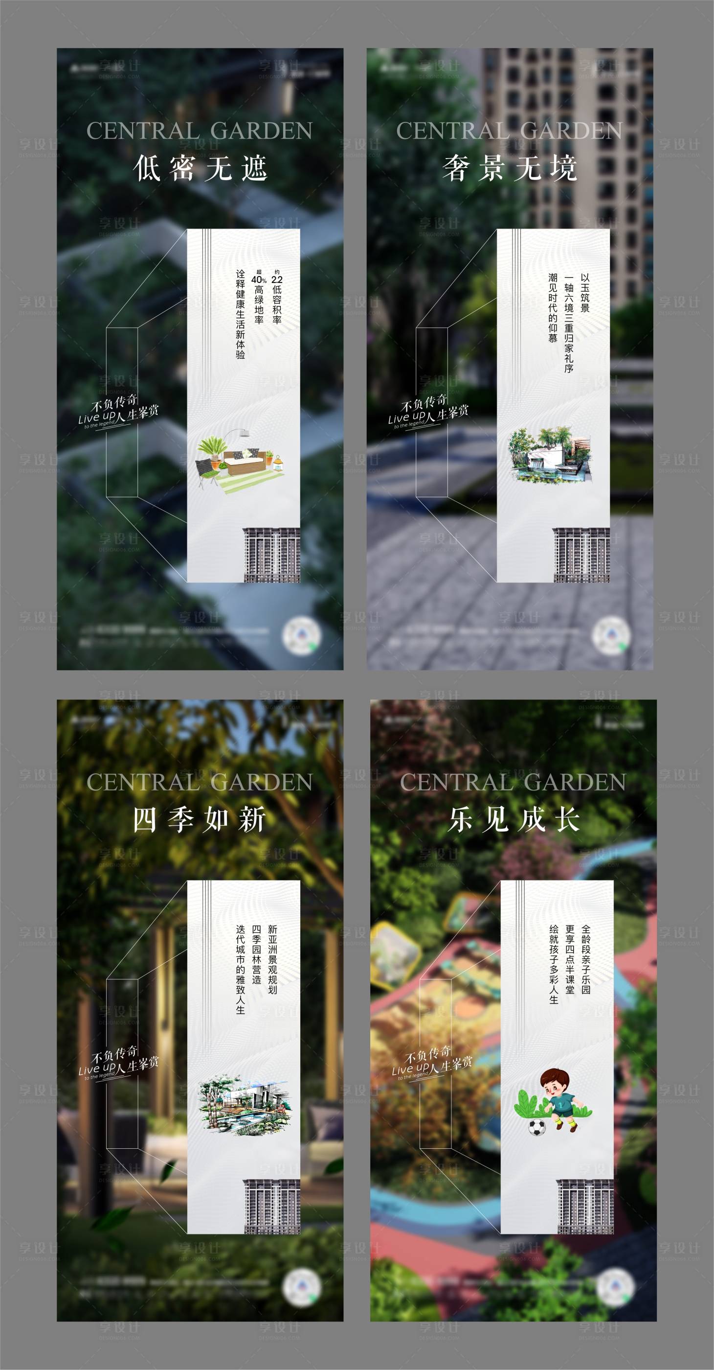 源文件下载【地产配套价值点系列海报】编号：45940011532221298