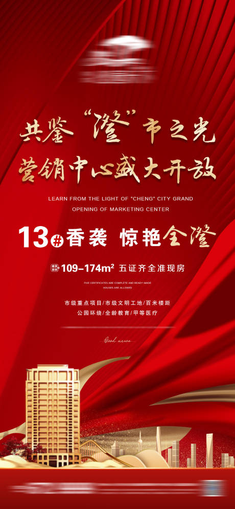 源文件下载【地产营销中心开放微信】编号：29580011596963005
