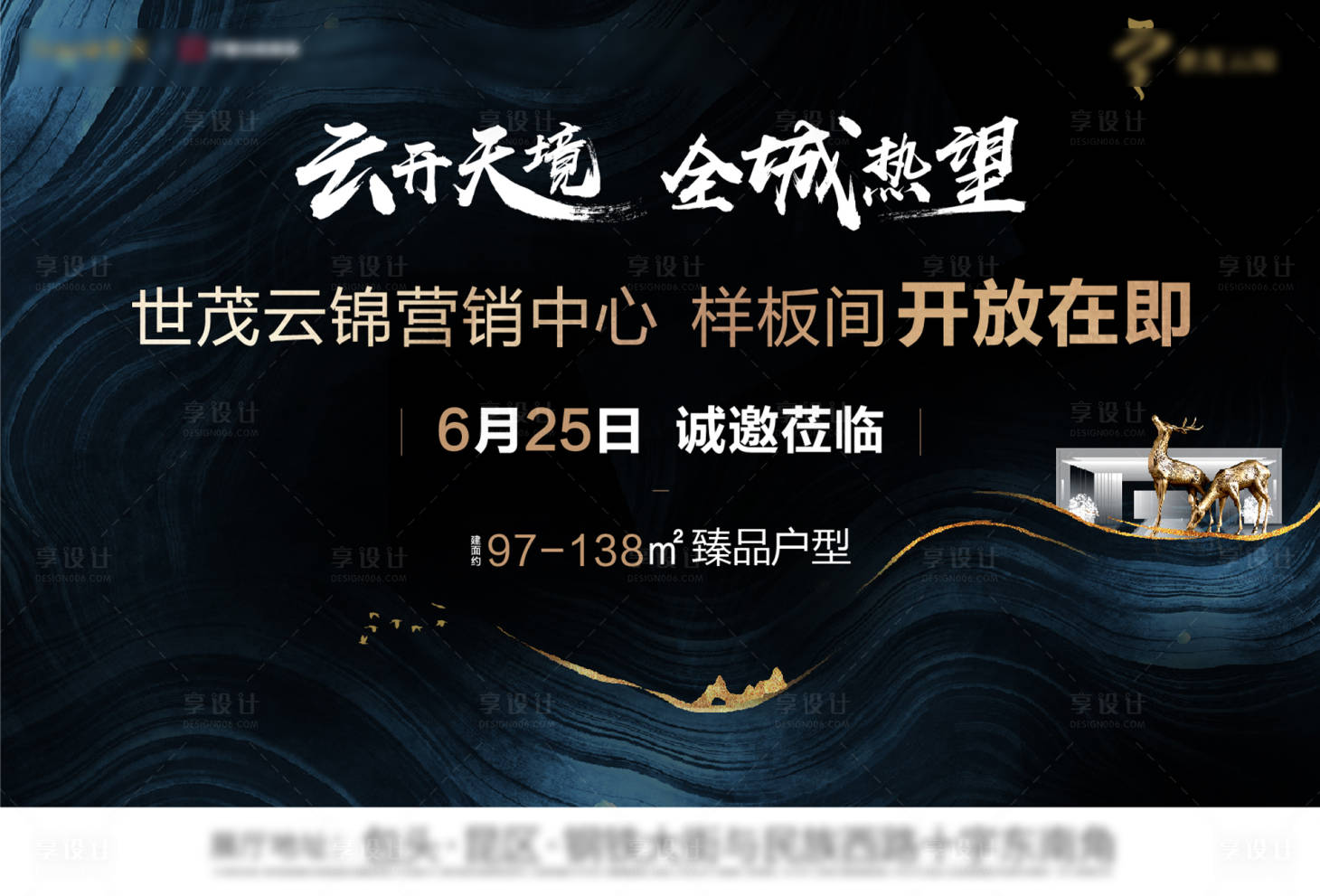 源文件下載【享設(shè)計(jì)】搜索編號(hào)：97230011477369323【質(zhì)感大氣地產(chǎn)主畫(huà)面】