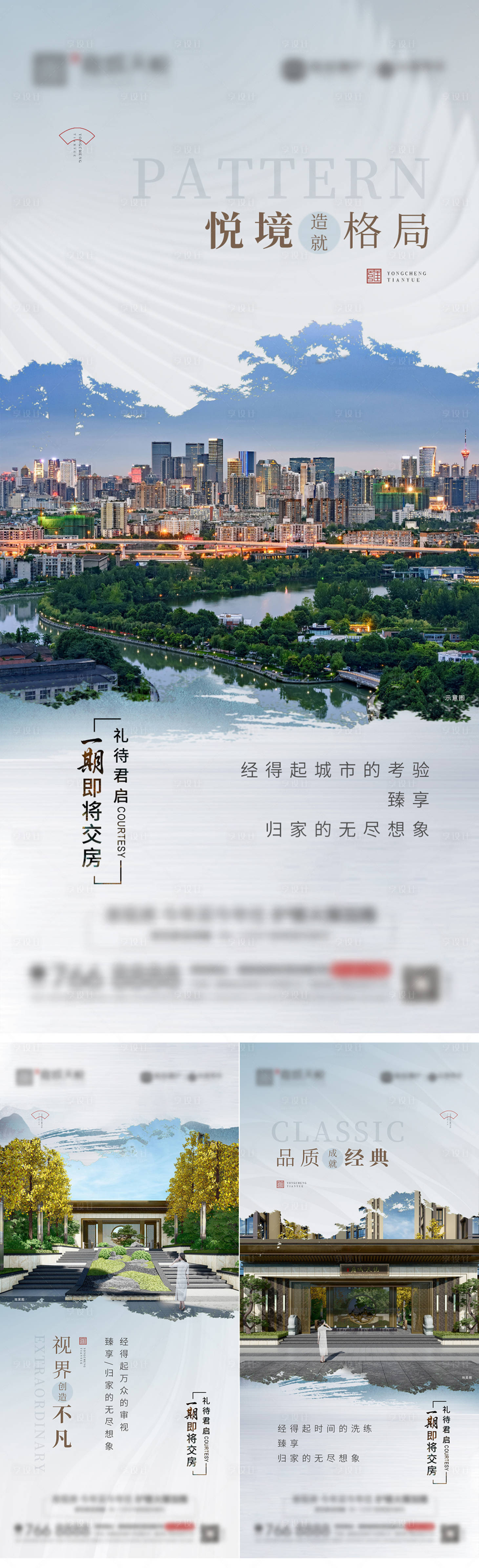 源文件下載【地產交付價值點系列】編號：16900011729713800