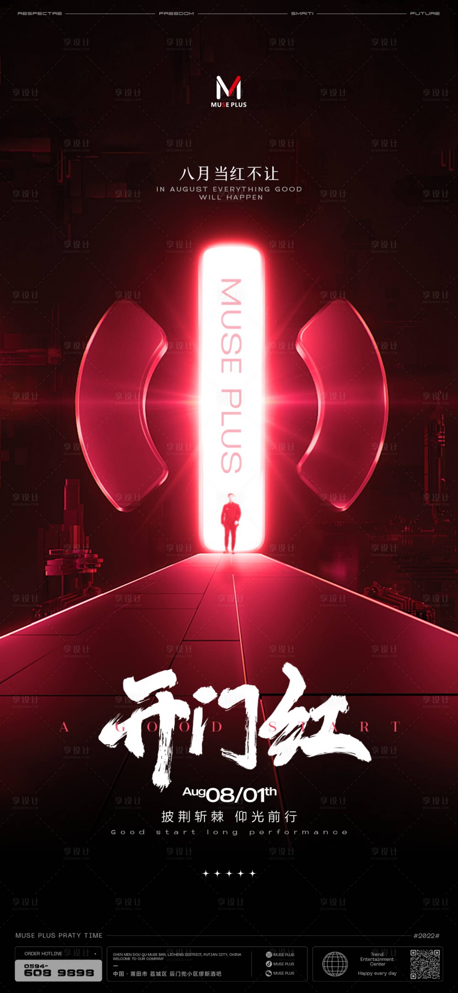 源文件下載【享設計】搜索編號：63390011427558888【酒吧 】