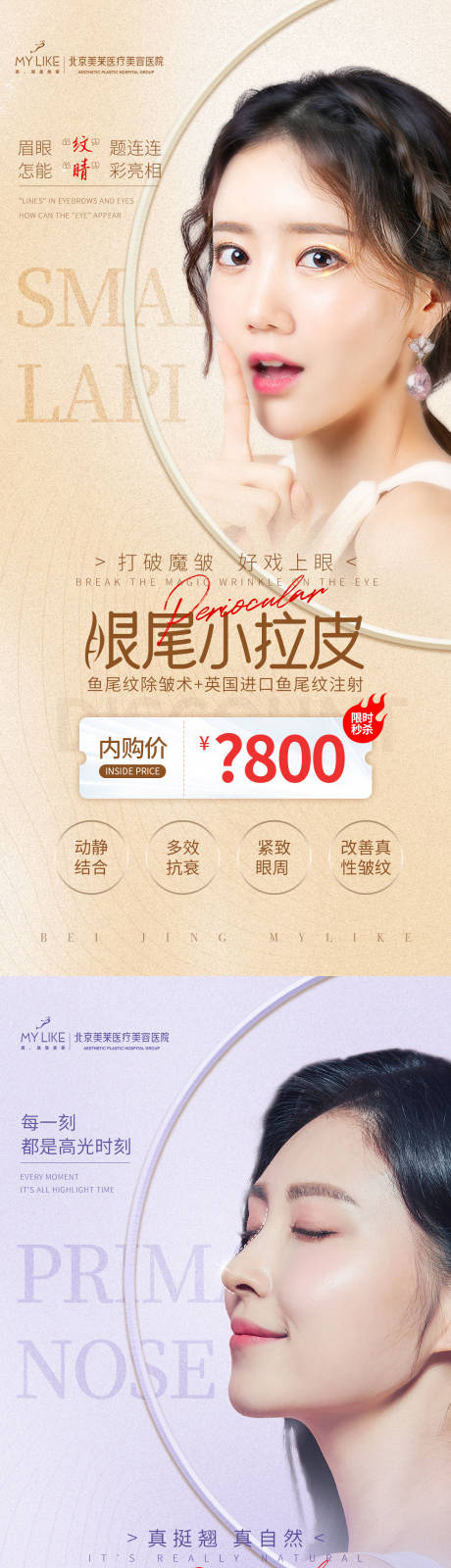 源文件下載【眼鼻人物海報】編號：85980011820952709