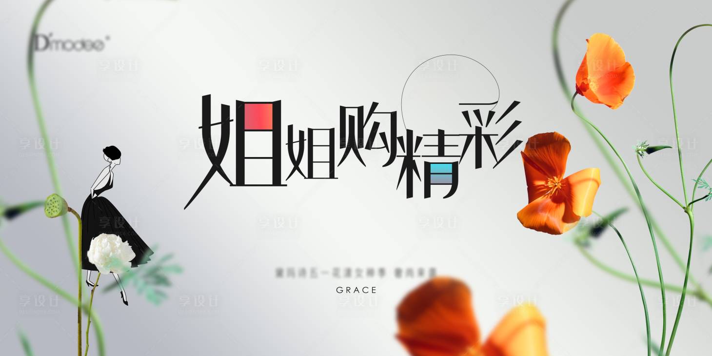 源文件下载【享设计】搜索编号：93170011677841832【主画面】