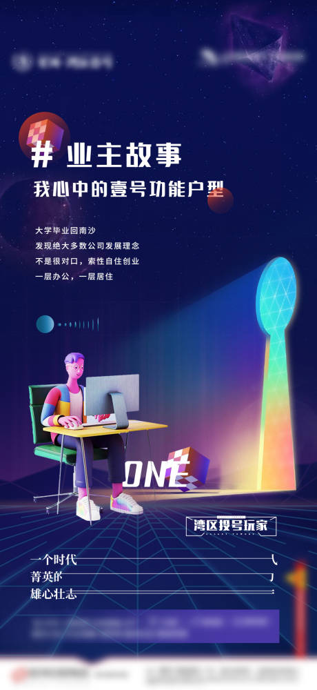 源文件下载【创意海报】编号：26630011644131925