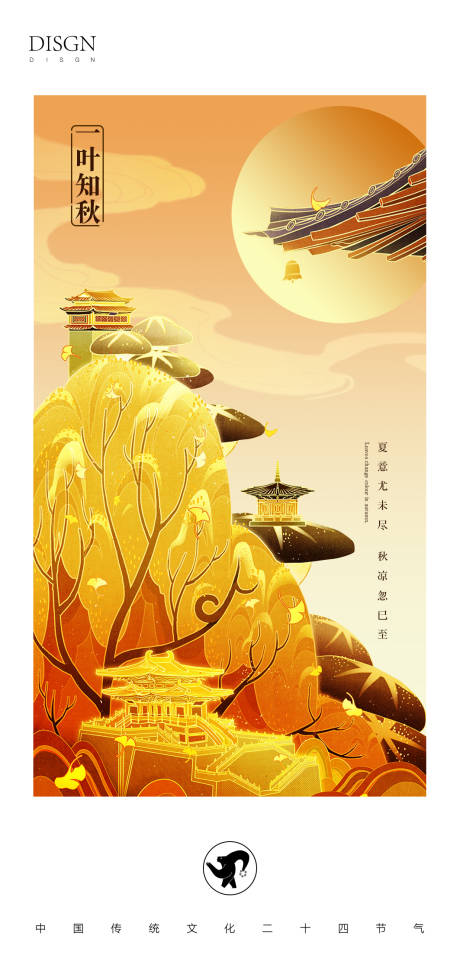 源文件下载【中秋节节日海报】编号：73030011901095585