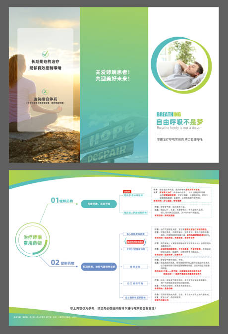 源文件下载【医药三折页】编号：11170011666037321