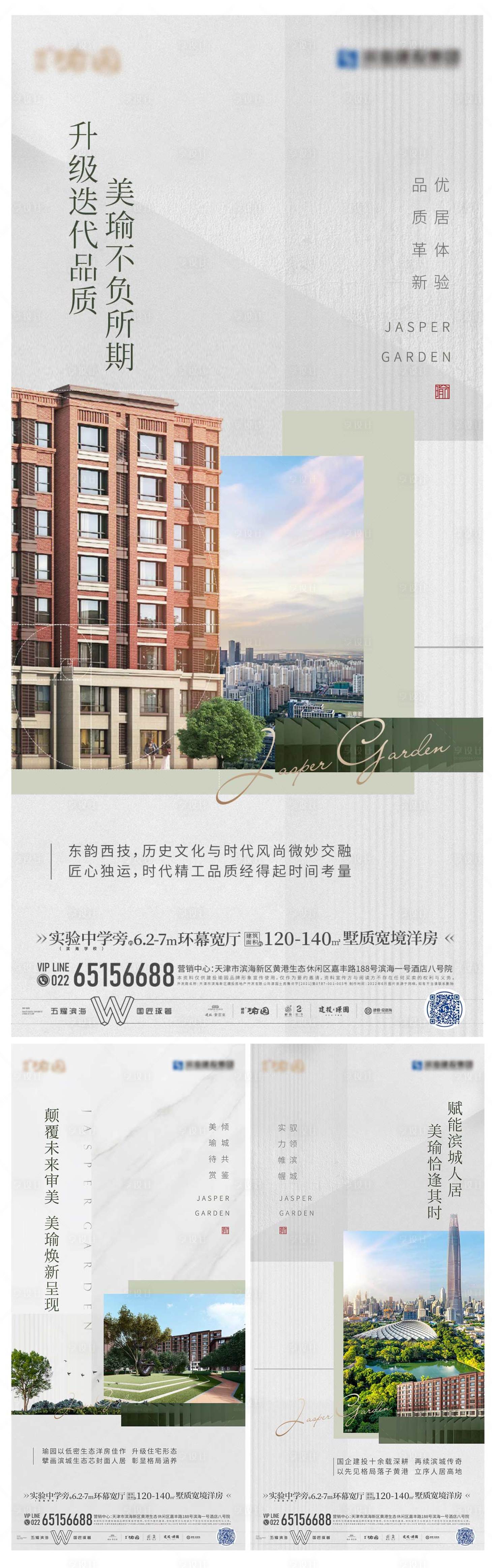 源文件下載【享設(shè)計(jì)】搜索編號：16280011450657664【地產(chǎn)價值點(diǎn)海報】