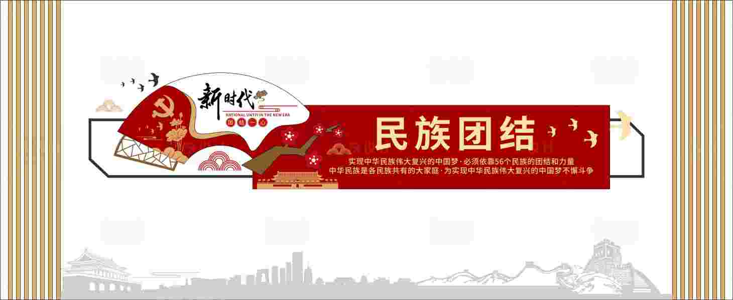 源文件下載【享設計】搜索編號：92330011552439752【黨建文化墻背景板】