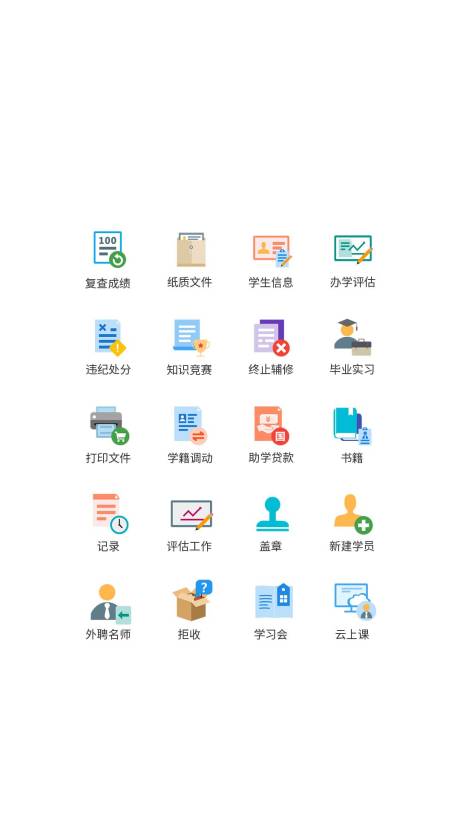 源文件下载【app学校教育类UI图标ICON图标】编号：51590011501106785