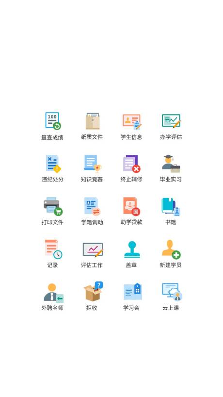 源文件下载【app学校教育类UI图标ICON图标】编号：20220806143418064