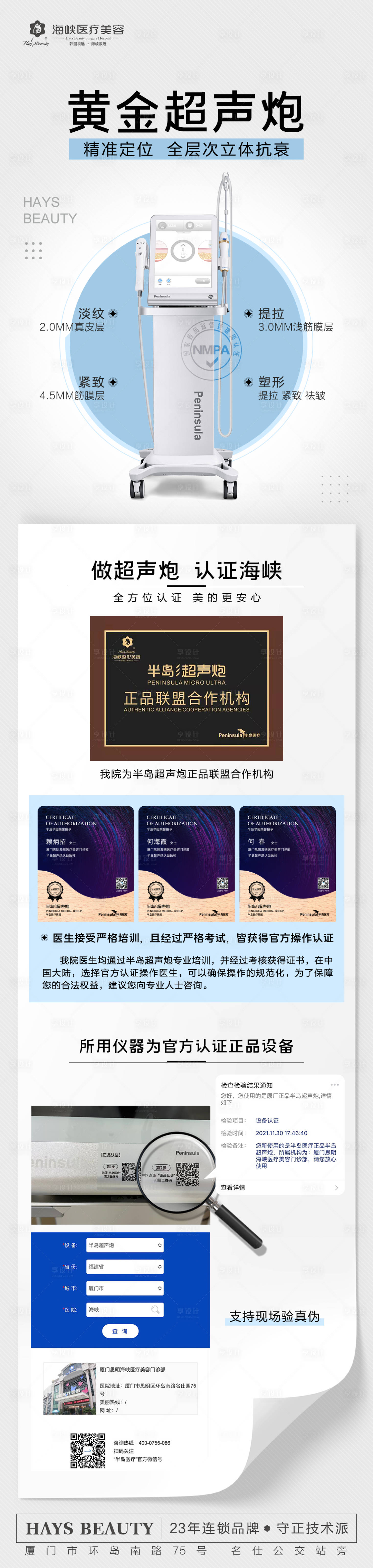 源文件下載【黃金超聲炮認證長圖】編號：18240011587342870