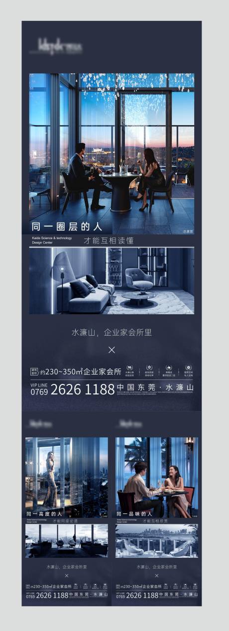 源文件下载【地产圈层系列稿】编号：84540011706002686