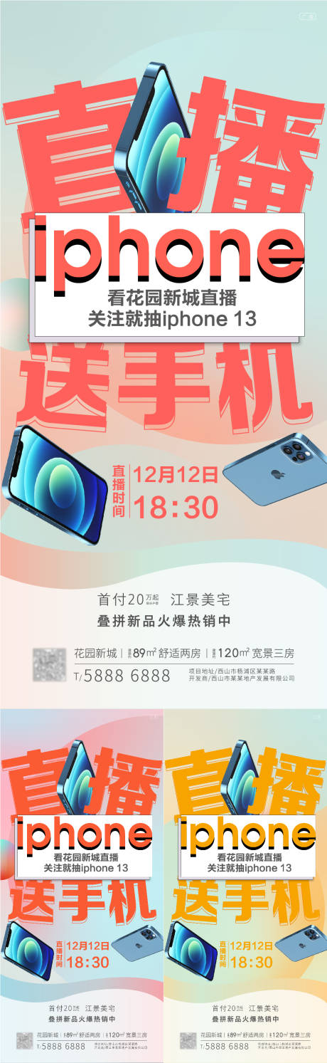 源文件下载【直播抽手机活动】编号：11040011684173075