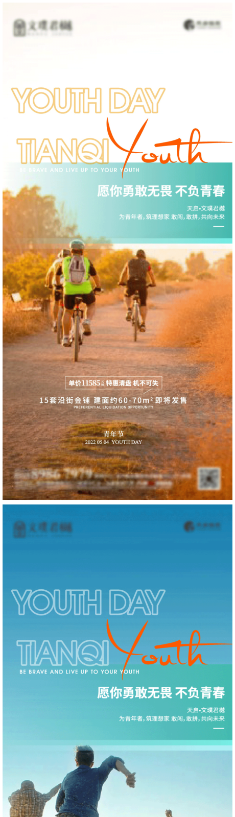 源文件下载【青年】编号：97230011410142187