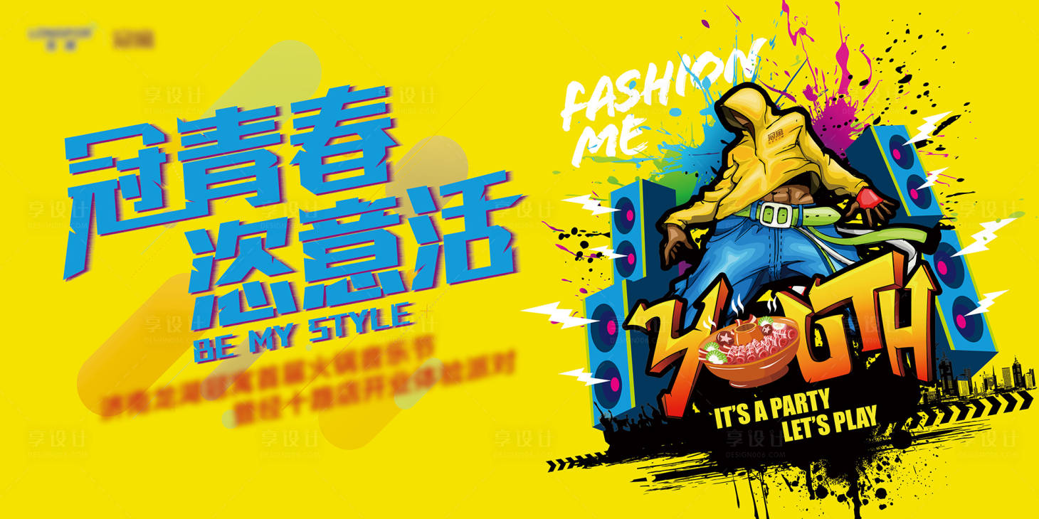 源文件下载【开业活动背景板】编号：35110011692788962