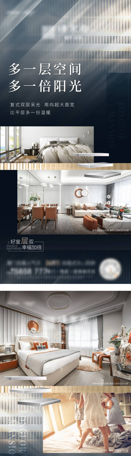 源文件下载【地产复式价值点海报】编号：20140011841127152