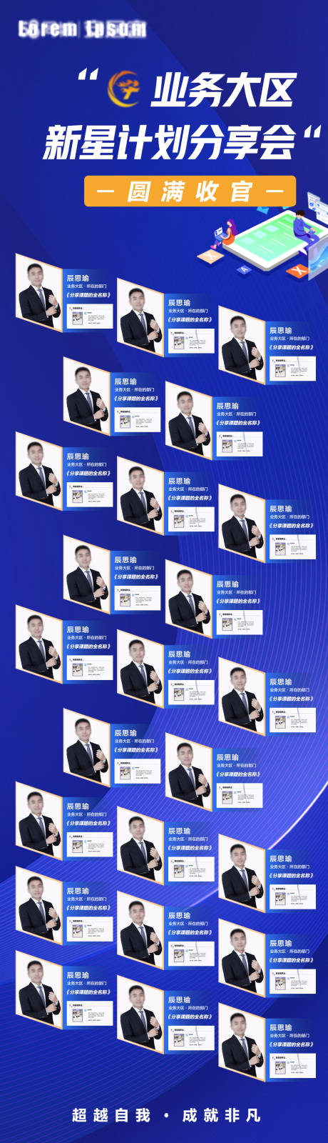 源文件下载【会议结案长图海报】编号：30830011579484649