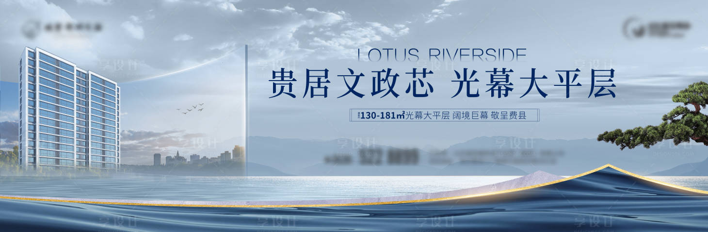 源文件下载【享设计】搜索编号：54310011705928421【地产 光幕大平层 主画面】