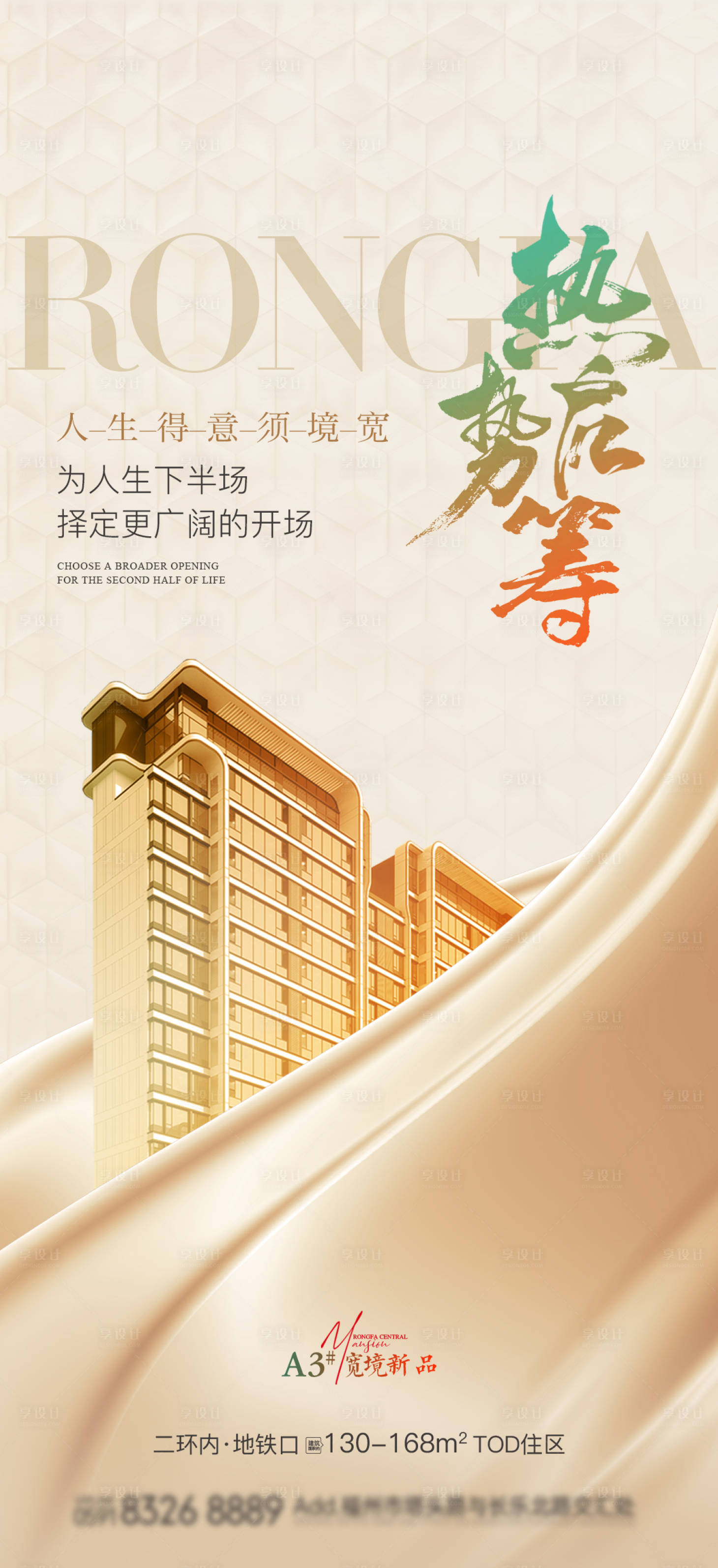 源文件下載【享設計】搜索編號：61340011907779896【啟籌開盤微單】
