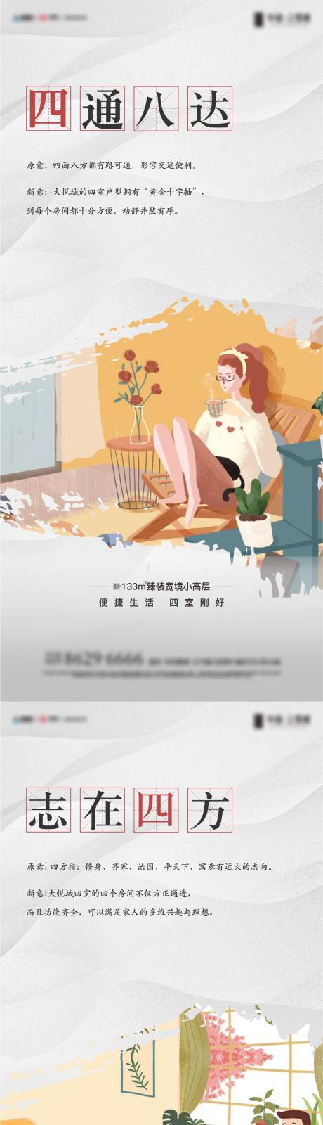 源文件下载【地产价值点海报】编号：95120011722501216