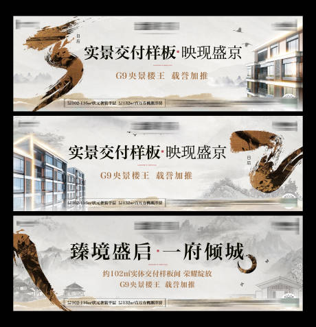 源文件下载【地产样板间开放倒计时海报】编号：12120011766193783