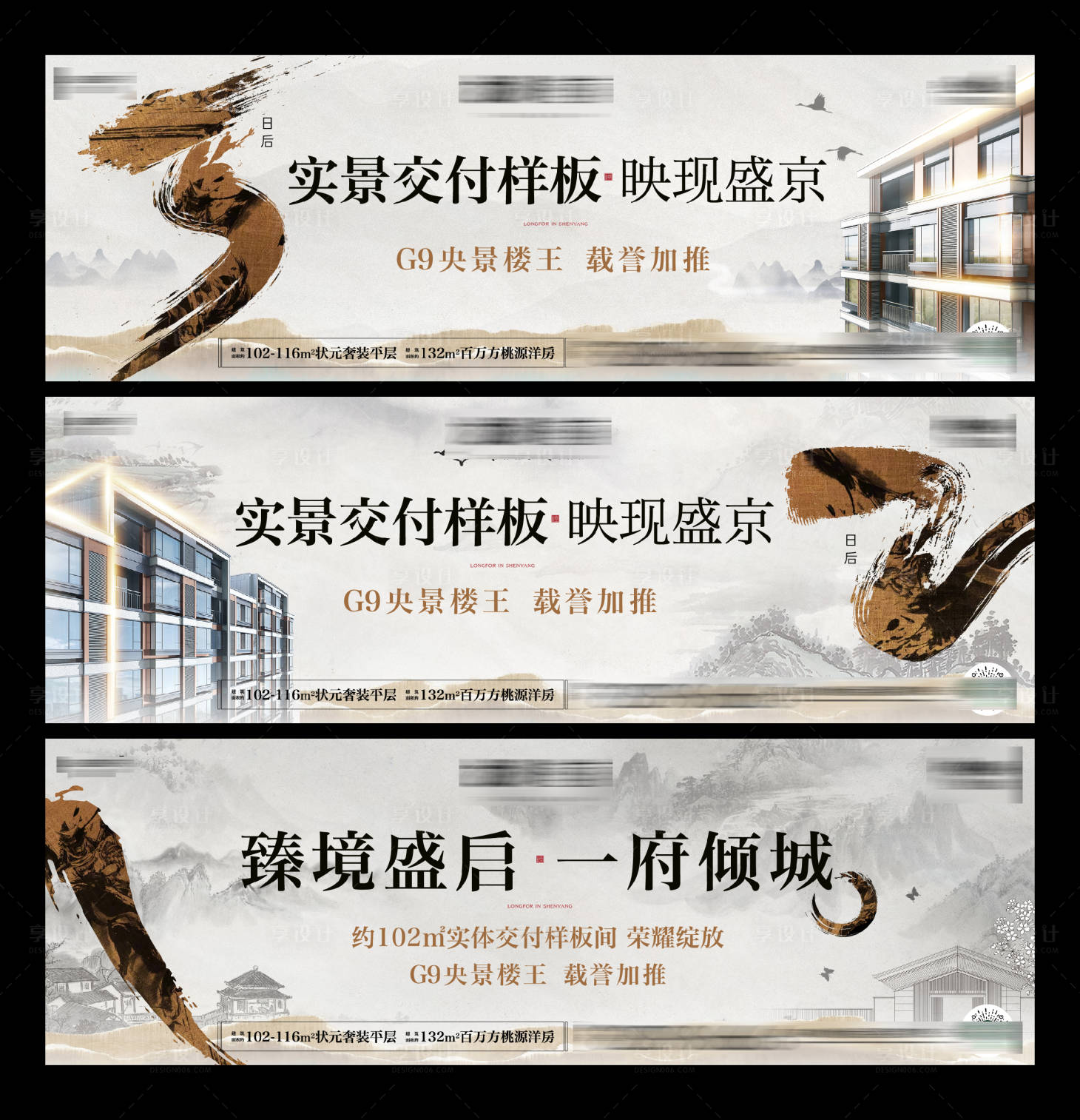 源文件下载【地产样板间开放倒计时海报】编号：12120011766193783