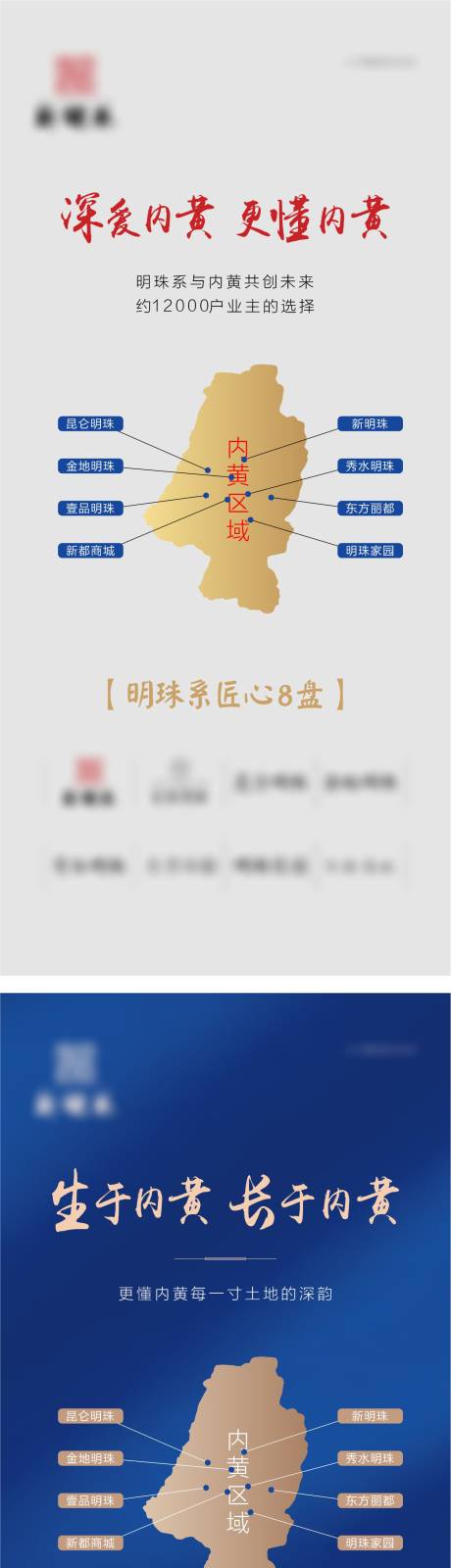 源文件下载【区域海报】编号：12530011800666480